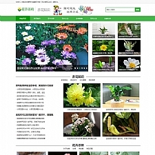 (PC+WAP)绿色花草植物网站源码 花卉养殖新闻资讯类pbootcms模板