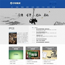 (自适应移动端)响应式外国语学校网站源码 HTML5响应式大学学校院校类网站pbootcms模板