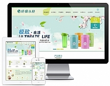 环保塑料水杯纸杯类网站模板|易优CMS|环保类企业
