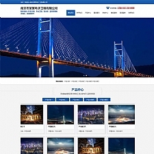 (PC+WAP) 照明工程公司网站源码 蓝色大气楼宇亮化工程pbootcms网站模板