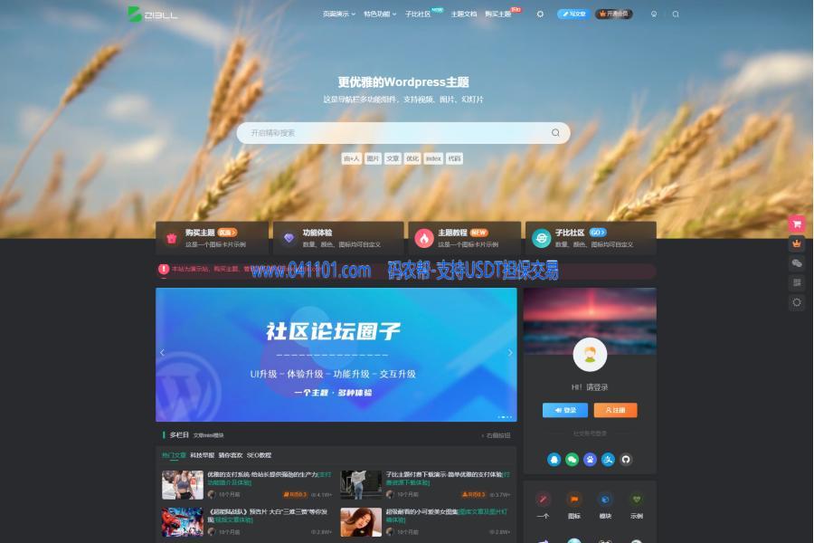 全新WordPress Zibll子比主题V7.6 WP-Zibll子比主题模板源码