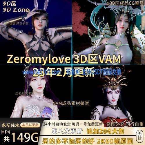 斗破苍穹VAM美杜莎云韵萧熏儿雅妃3D作品合集动漫CG角色素材鉴赏