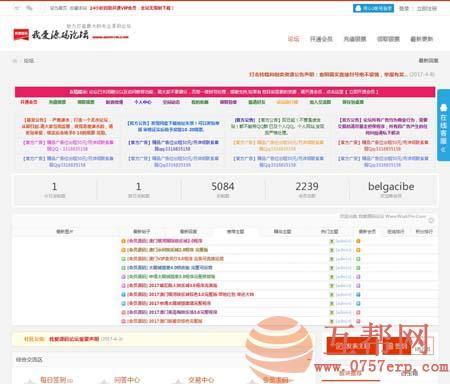 我爱源码论坛整站数据打包|网站源码论坛带会员中心及在线充值模块 上传即可运营
