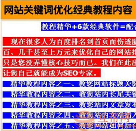 2019最新KD第二版 SEO优化教程+软件 关键词优化经典教程（包含软件）