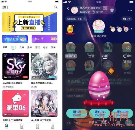 新版语音直播社交APP源码 多人连麦聊天/双端APP源代码 游戏陪玩+极速约玩 附编译说明