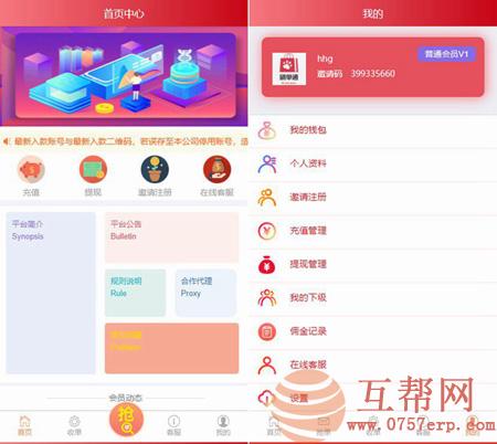 ThinkPHP内核全新微信支付宝跑分平台/抢单系统源码/可封装打包APP