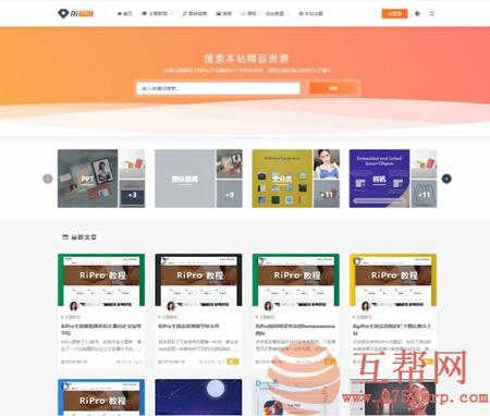 WordPress主题 RIPro5.4日主题虚拟资源素材源码下载站模板