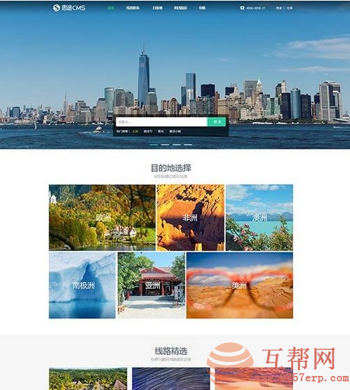 最新思途CMS旅游网站系统,思途旅游网站建设建站系统源码，也可二次开发应用程序