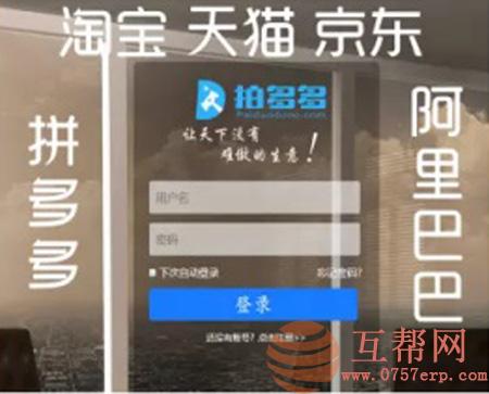 互补补单网站源码 集合了淘宝天猫阿里巴巴京东拼多多平台 补单通用平台