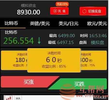 PHP微交易_决胜60秒_二元期权系统源码 运营版本带详细教程
