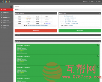 最新3/M买卖宝金融hz平台源码 新增门票/支付/短信/抢单/匹配/奖金功能