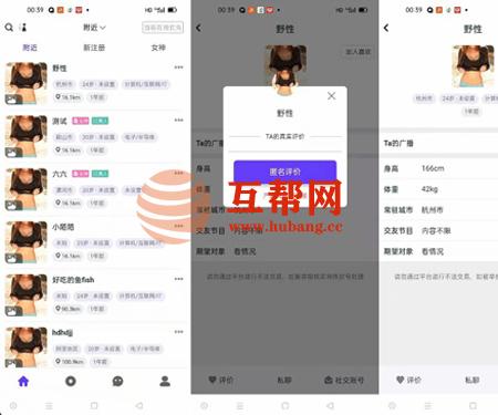 仿SOUL社交友附近人婚恋约仿陌陌APP源码系统，盲盒交友/匹配交友/同城交友/存取小纸条