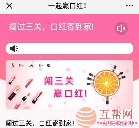 100%可经营TP5全开源女神赢口红H5公众号版本不被封+抖抖赢口红