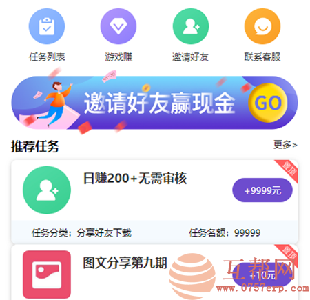 仿悬赏猫牛帮任务平台源码完美运营,支持封装APP,可做任何悬赏任务平台