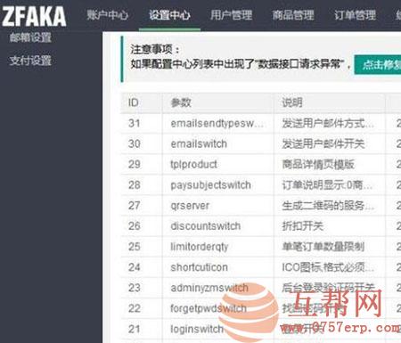 php源码ZFAKA发卡系统 开源好用的个人发卡源码+支持微信和支付宝