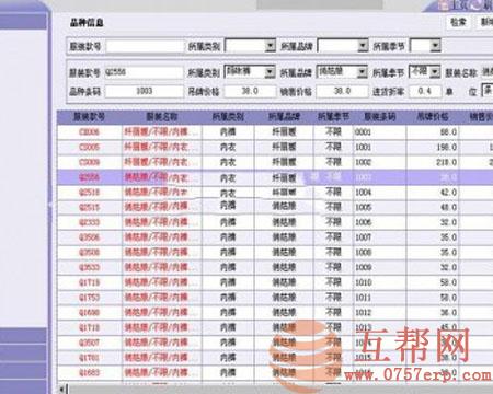 最新JAVA服装进销存完整版源码 支持会员卡预存充值 采购管理 销售管理 库存管理等版块