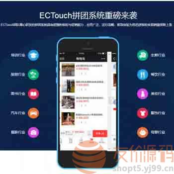 ectouch拼团微商城 ecshop手机触屏版微商城网站源码 手机拼团源码下载 含微分销+微信通