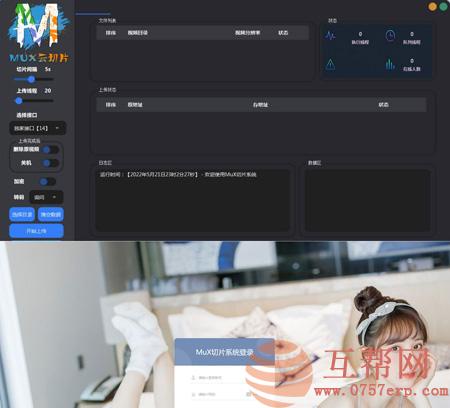 2023最新MuX云切片转码系统源码_前端易语言+后端PHP+附教程