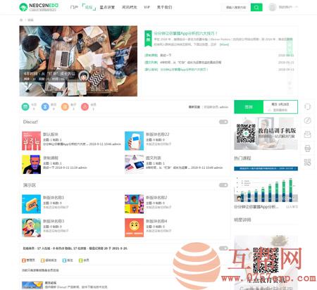 discuz在线课堂教育宽屏大气带移动端，在线教育技能培训整站源码