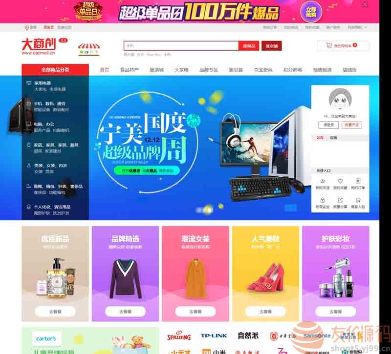 大商创开源去版权V2.0.3完整版 大商创源码集成微商城微分销 带微信支付+2.0.4-V2.1.1升级补丁