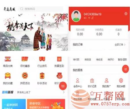 ThinkPHP开发小程序公众号H5多端商城程序源码前后端分离支持打包APP