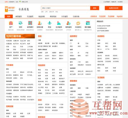 destoon dt7分类信息模板,仿百姓行业网站,美化商铺会员中心wap,destoon7.0分类信息模板