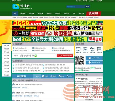 PHP源码NBA篮球体育赛事直播源码 篮球赛事直播网站源码 直播视频门户站