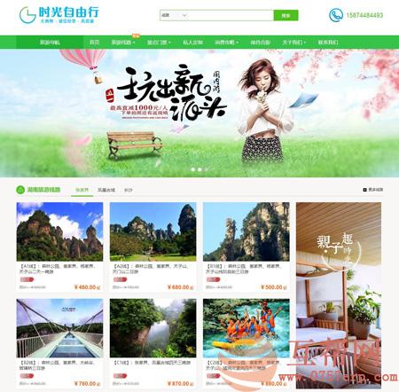 完美运营版PHP大型旅游门户源码,PC+WAP+微信无限制版,完美对接支付,大型旅游门户ThinkPHP内核源码