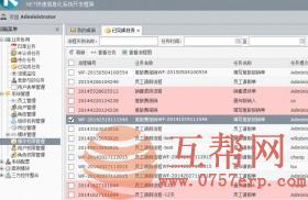 difra-mework.net- .net快速开发框架 v2.9企业豪华版源码rdifra-mew