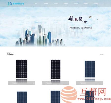 易优CMS响应式新能源光伏材料网站模板_EyouCMS能源类企业网站模板