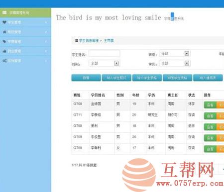 java+mysql学生学籍后台管理系统源码 适合毕业设计使用