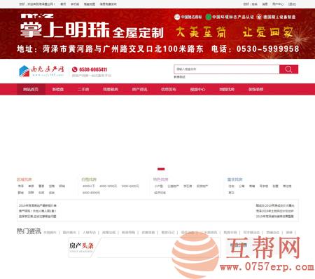 爱家房产系统AIJIACMS网站管理系统V8.5 20190703 UTF-8，红色模板2套PC模板自由切换