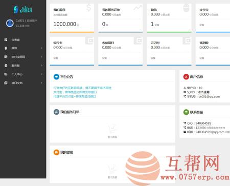 海豚支付系统源码带APP监控支付个码免签跑分系统源码微信支付宝免签收款系统源码