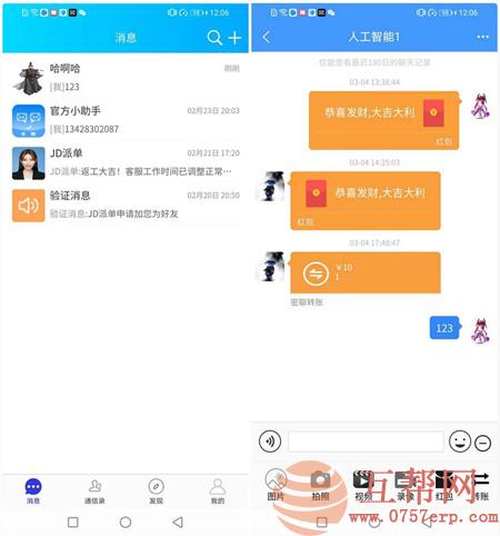 Uniapp全源可二开即时通讯APP/IM聊天APP/社交APP 安卓+苹果APP+PC端+H5四合一源码