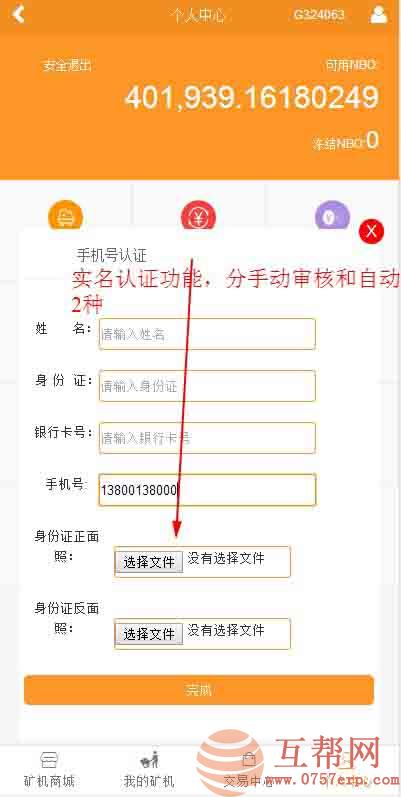 新版橙色GEC云矿机平台 gec挖矿源码 gec区块链 环保产业 虚拟挖矿机 新增后台系统设置等功能