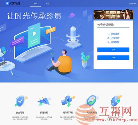 仿蓝奏网盘/城通网盘/百度网盘/闪客网盘/网盘赚钱系统源码/基于Thinkphp内核开发