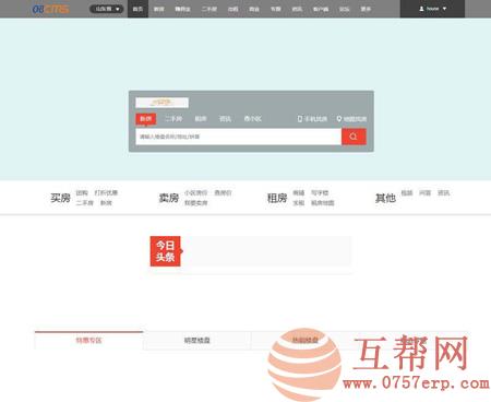 08cms房产网多城市版V8.1破解版不限域名最新版 修复大部分bug 大型08cmsV8.1房产系统