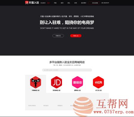易优CMS天猫入驻tmall商城入驻源码程序整站