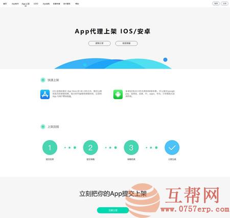 变色龙app封装系统源码+互站在售封装系统