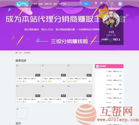 魅思V10视频APP双端三级分销切片转码促销价 魅思V10视频APP双端无加密无授权源码