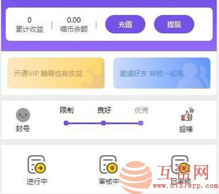 Thinkphp框架拇指赚对接第三方支付点赞任务平台，易支付 微信支付宝官方支付 提现秒到账微信零钱