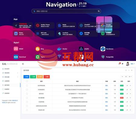 轻量级可扩展网址导航系统V2.45完美去授权版