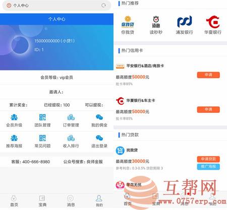 Thinkphp开发定制版贷K超市源码,仿引客来源码,多级好友完整系统网站源码,带分销分成功能