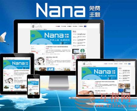 WordPress主题 清新BLOG/CMS响应式主题Nana