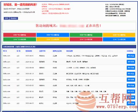 网站域名出售单页/域名停放引导页源码网址发布页源码