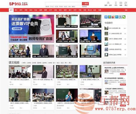 PHP教视网在线教学视频网站模板整站源码 带手机版+火车头采集 帝国CMS 内附安装说明