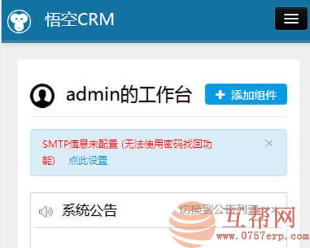 Thinkphp内核悟空CRM通用企业客户关系管理系统源码