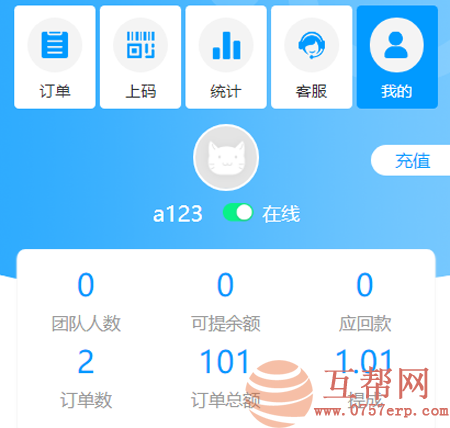 码商跑分源码6.0.2多功能PHP跑分系统源码+源码搭建教程