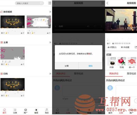 专业视频点播系统/VIP付费包月/全开源无授权/点播影视系统源码/搭建教程