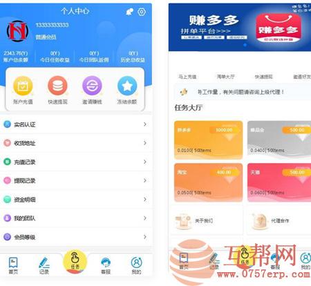 赚多多V10自动任务网源码 会员自营版+视频搭建教程